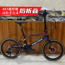 special 451 carbon fiber folding bicycle small wheel road car longitudinal folding rear SRAM 22 speed 22 inch bicycle