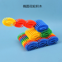 Large Gear Building Blocks Oval Flower Wheels Plastic Parquet Children Puzzle Assembly Kindergarten Desktop Toys 3-6 years old