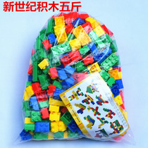 Five Catty New Century Building Blocks Large Size Grain Bulk Plastic Parquet Tabletop Toy Wall Nursery Puzzle Assembly