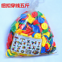 5 Jin Geometric Button Strings Line Building Blocks Puzzle Toy Kindergarten Girl Enlightenment Early Education 3-6 years old