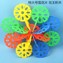 Special Size Snowflake Thickened Children Plastic Parquet Flower Arrangement Wang Building Block Kindergarten Baby Splicing Puzzle Toy