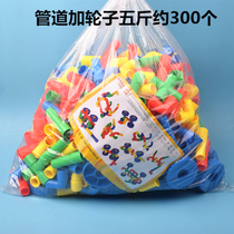 5 catty called bulk wheel pipe building block children parquet plastic water pipe assembly toy boys Puzzle Force Development
