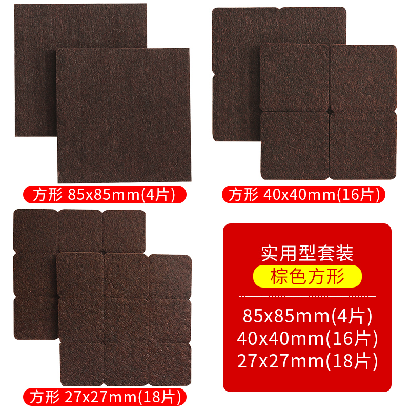 table, chair, foot pad, furniture, protective pad, floor, sofa, stool, antiskid, mute chair, corner pad, table leg and foot cover