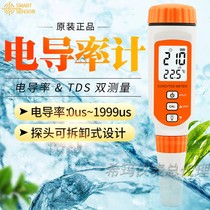 Hima AR8011 pen conductivity meter AR8012 salinity meter water quality test pen conductivity