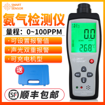 Xima AR8500 ammonia detector Handheld digital display ammonia content concentration detection tester Pig coop chicken coop
