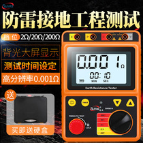 Speed SW5601A grounding Resistance Tester SW5605B digital shake meter grounding resistance meter lightning protection tester