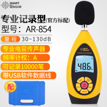 Hima AR854 handheld digital noise meter high precision decibel sound level meter can be connected to computer a plus power noise meter