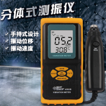 Xima AR63B vibration tester Handheld vibration meter Portable digital display vibration measuring instrument AR63C