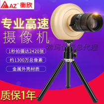Taiwan Hengxin AZ9501 Professional high-speed camera USB3 0 HD black and white industrial 2420 frame FPS