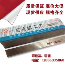 AVIC White Steel Knife White Steel Bar 5mm 6mm 8mm Thick 200 Long HSS High Speed Steel Wheel Cutter Unopened