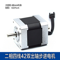 42 Double-out stepper motor length 48mm stage light 0 52NM3D printer motor