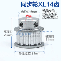 The inner diameter of the 5 6 6 35 7 8 10 12mm synchronous wheel XL14 14 tooth aluminum alloy pulley model accessories