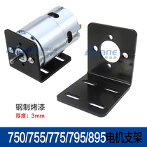 895 the motor bracket 885 of the motor holder adapted 7 series 775 795 750 755 885 motor