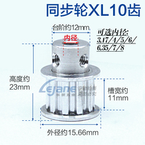 Synchronous wheel XL10 adaptation 3 17 4 5 6 6 35 7 8mm motor shaft gear mechanical transmission parts