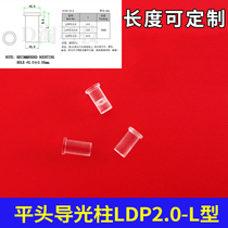 LDP light guide 2mm signal light acrylic led indicator light transparent light guide rod