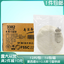 McSien 8-inch pasta cake Old Beijing Mexico Chicken Rolls Hale Meat Roll Skintender Beef 5-square 10-inch pasta pie