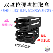 3 5 inch hard disk shock absorption extraction box 2 Disk hard disk cage desktop computer hard disk expansion cage