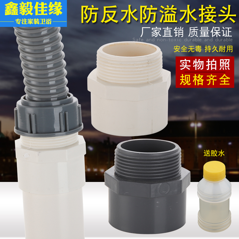 Kitchen sink under the water pipe deodorant joint anti-overflow water leakage accessories double sink connecting pipe 50 drain pipe anti-reverse water