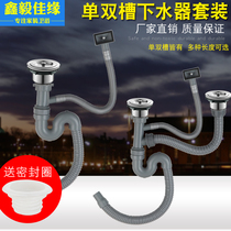 Kitchen Wash Basin single double trough Lower water pipe sink Lower water tank Sink Drain Pipe Piping Suit Accessories