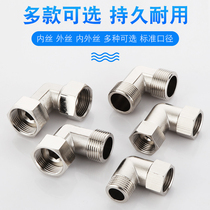 4 water heater Living joint elbow 20 double outer wire full copper outer wire 90 degrees double living with double inner wire 40% inner and outer silk