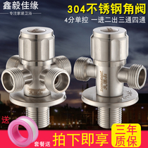 304 stainless steel in-two-out angle valve three out four-way washing machine joint double-use toilet water inlet valve switch