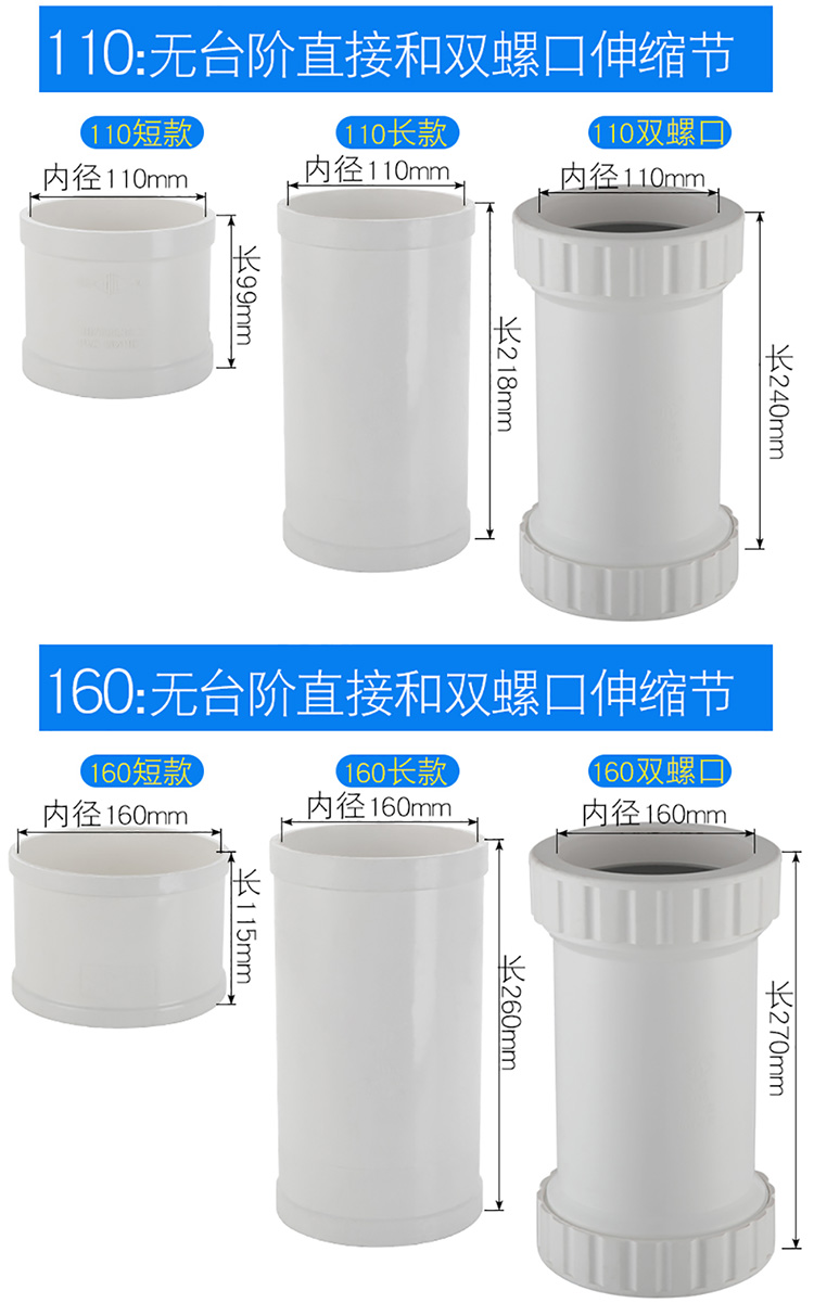 雨水管伸缩节安装间距图片