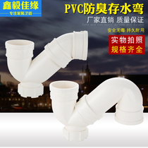 PVC water trap drain pipe deodorant P elbow strap Check without mouth P type under accessories 50 75110160