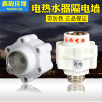 Electric water heater anti-electric wall earth leakage insulation electric wall small kitchen treasure accessories external universal