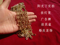 Gold chain Metal chain Strip Light stand Hanging chain Hanging tag chain House tag Hanging chain Decorative chain Indicator chain Hanging chain