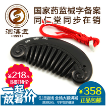 Sibin Bao Sibin Bianstone health comb Head massage Multi-functional health scraping comb Xuanhuang Bianstone