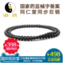 Siyue Sibin Stone Necklace 108 Beads Necklace Stone Necklace Sibin Bianstone Neck Chain Xuanhuang Bianstone