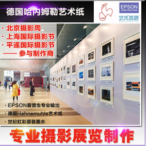 Photography exhibition works Exhibition-grade Epson high-definition art micro-spray printing large-size photos framed and framed