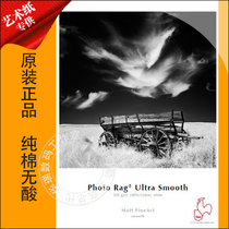 Hanemler Art micro spray Art paper Photo paper Pure cotton acid-free Photo Rag Ultra Smo