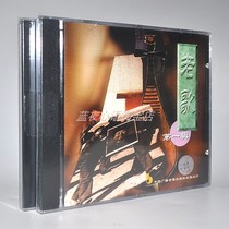 Genuine Old Song Collectors Edition Full set of 2CD CD-ROM Central Peoples Broadcasting Station is out of print 60 70 80 years