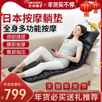 Jongfu Japan massage the lying mat with a multifunctional back waist and neck vertebra massage instrument sitting on the mattress
