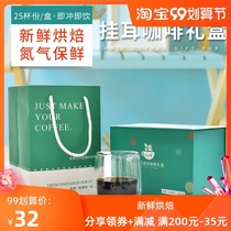 Hanging ears coffee pure black coffee powder 25 packs of freshly ground coffee beans hand-punched cold coffee