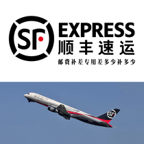 (Love balloon) Shunfeng Posts Special Shots Shunfeng Air Transport Price Difference