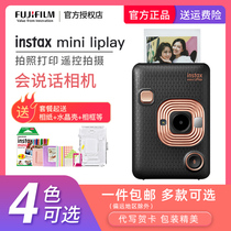 The official Fuji LiPlay digital one-time imaging Polaroid camera can take photos with sound