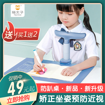 Cat Prince sitting guard 3W sitting posture orthosis anti-myopia bracket primary school students use children to learn to correct writing posture writing industry positive posture anti-hunchback anti-bow artifact vision protection