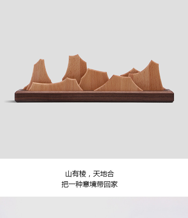 黑胡桃木见山摆件 榉木见山摆件 工艺: 纯手工 外观造型: 山形