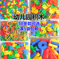 Kindergarten plastic puzzle building blocks Bullet water pipe snowflake piece assembly puzzle childrens early education desktop toy
