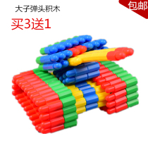 Baby big bullet building blocks plastic puzzle desktop puzzle childrens toys kindergarten stitching 3-4-5-6 years old