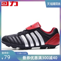 Return football shoes Mens children Adult football training shoes Youth flat shoes Mens broken nails student competition