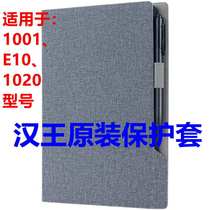 Hanwang Electric Paper Book Cover 1001 Smart Office Original Hanwang Electronic Book E10 Hanwang 1020 Leather Case