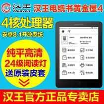 Hanwang Electric Paper Book Golden House 4 eBook Reader Student Ink Screen 6 HD Reader Eye Protector Tablet Novel Reading Smart Listening Book 16g Memory Grade 24 Reading Light