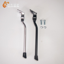 Folding bicycle foot support Bicycle bracket foot support 20 inch side support side bracket side kick single side foot support