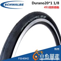 schwalbe durano outer tire 20*1 1 8 small diameter folding tire 451 non-folding tire
