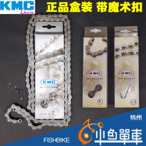 Guimeng KMC chain Z99 Boxed velcro road mountain single speed 9 speed 6 7 8 speed bicycle chain