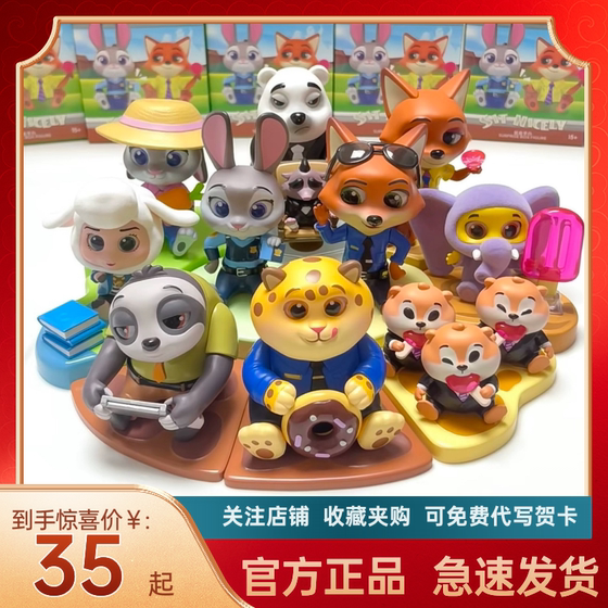Famous Chuang Youpin Crazy Animal City obediently sitting in Judinik Fox Blind Box
Famous Chuang Youpin Crazy Animal City obediently sitting in Judinik Fox Blind Box