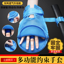 Medical gloves adult restraint gloves anti-extubation gloves anti-patient self-injury scratching embedded anti-scratch plate strap rope